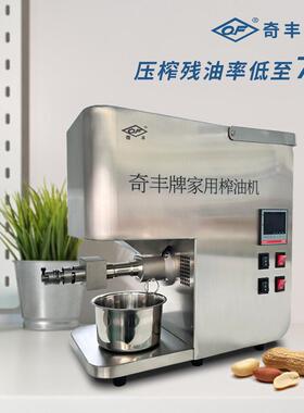 小榨油机家用全自动菜籽油花生油榨油机自带炒锅加热原料
