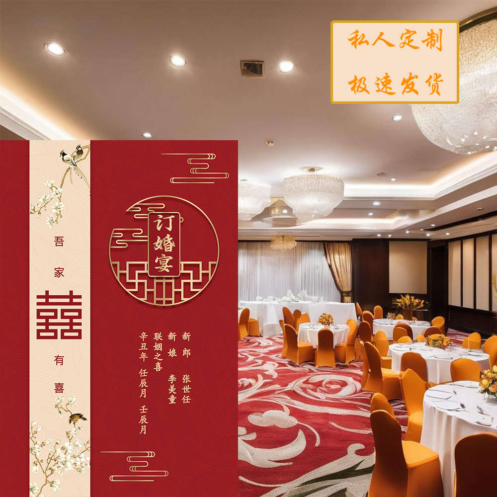订婚宴迎宾牌结婚婚礼指示牌布置装饰用品私人订制引导牌kt板定制