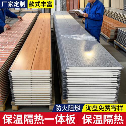 室内保温装饰一体板金属雕花板防火外墙隔热板内墙聚氨酯墙板室外