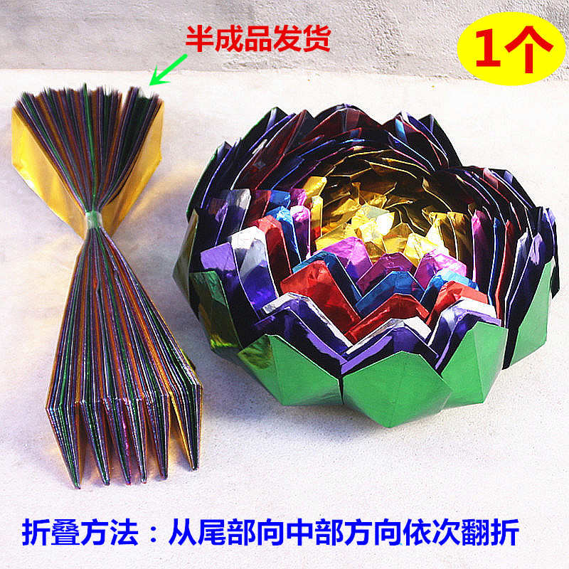 包邮多彩九层莲花锡箔纸手工折叠半成品家用寺庙彩色