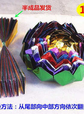 包邮多彩九层莲花锡箔纸手工折叠半成品家用寺庙彩色