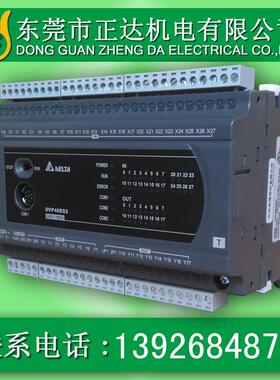 DVP58ES200T/DVP58ES200R台达DELTA台达PLC可编程控制器