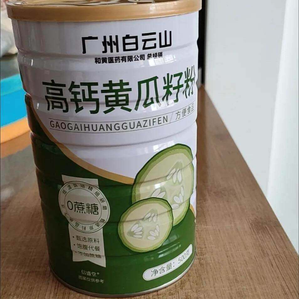 新货新货广州白云山高钙黄瓜籽粉0蔗糖补钙强骨壮骨舒筋黄瓜籽现