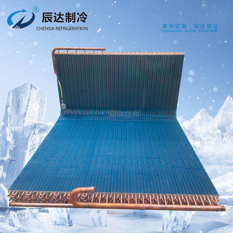 L型热泵冷凝器蒸发器风冷式亲水铝翅片式工商业空调干冷器储能
