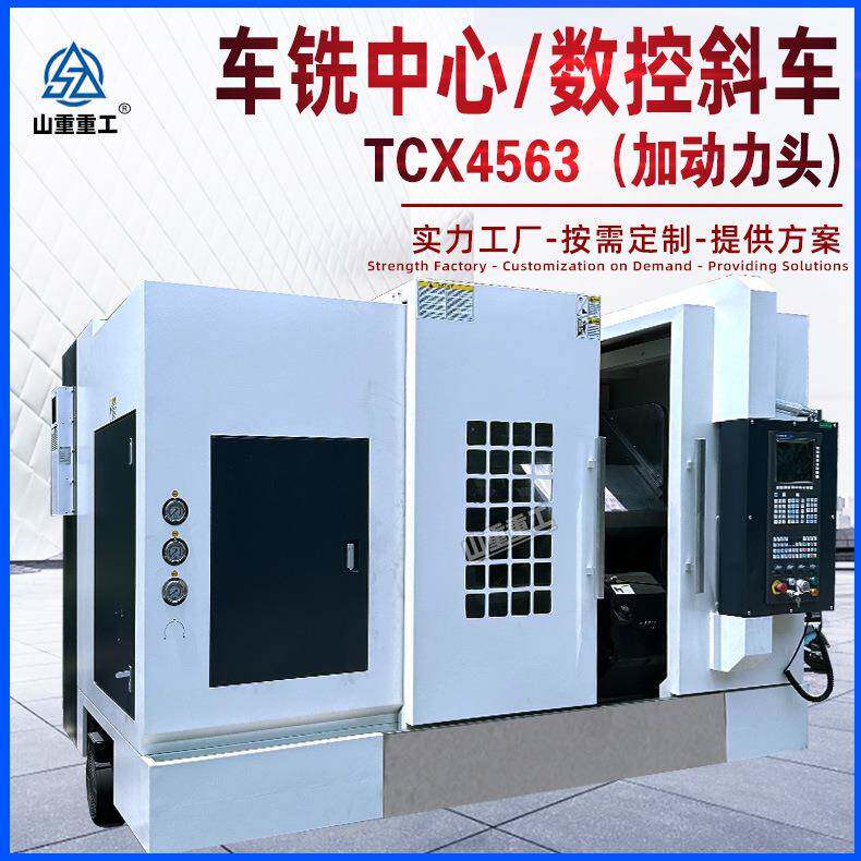 车铣复合TCK456cnc线轨连体床身45度斜轨卧式数控车床