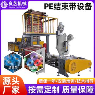 厂家定制pe结束带设备自动生产机电动打包绳生产机器自动捆绑机