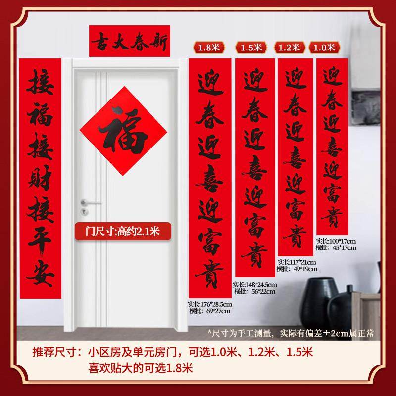 2026新款马年春节对联过年家用大门手写净版书法福字门贴新年春联,节庆用品/礼品,对联,淘宝优惠券,粉丝福利购,淘宝优惠卷