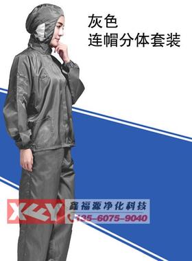 正品防护电静工作服连帽分体式男白女电子厂车间防衣服蓝色洁净防