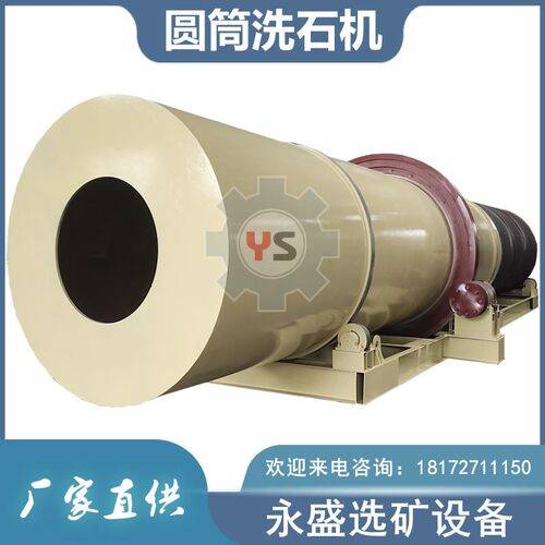 粘土分解矿山圆筒洗矿机土壤修复滚筒洗泥机方解石盾构土分选设备