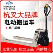 杭州车电叉动搬车锂电池2吨1.5吨托运盘杭地牛CBD20 WS物流叉仓库