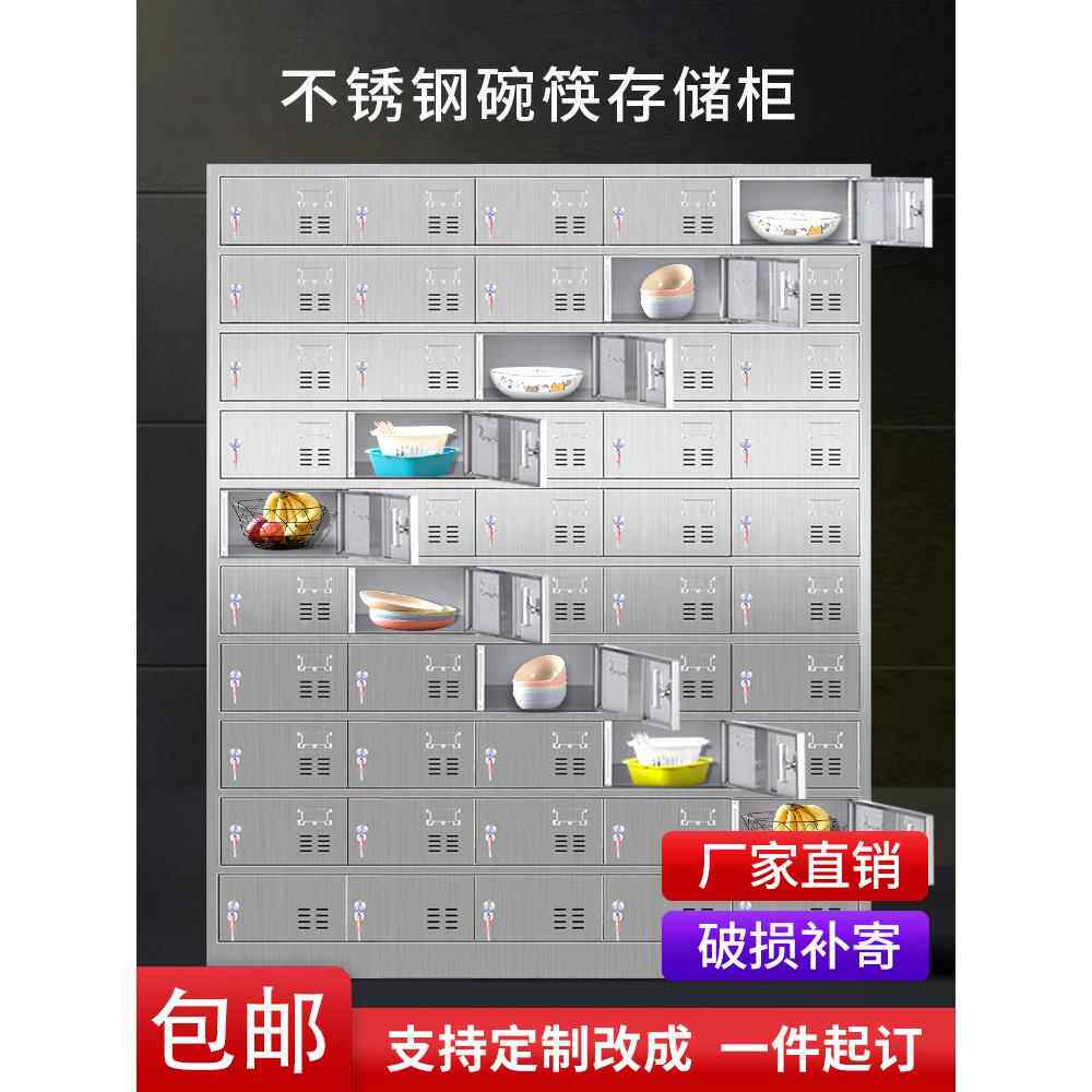 不锈钢餐具柜碗柜员工餐盘柜食堂碗筷柜多门储物柜净化室存放柜子