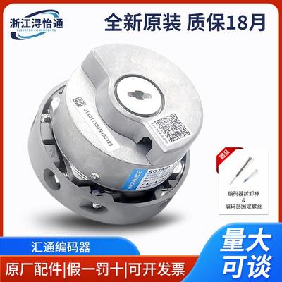 全新原装汇通电梯编码器替代海德汉1387原装配件长春汇通编码器
