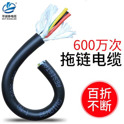 拖链电缆高柔 trvv2 3 4 5 6 8 10 12芯细外径600万次 高速运动线