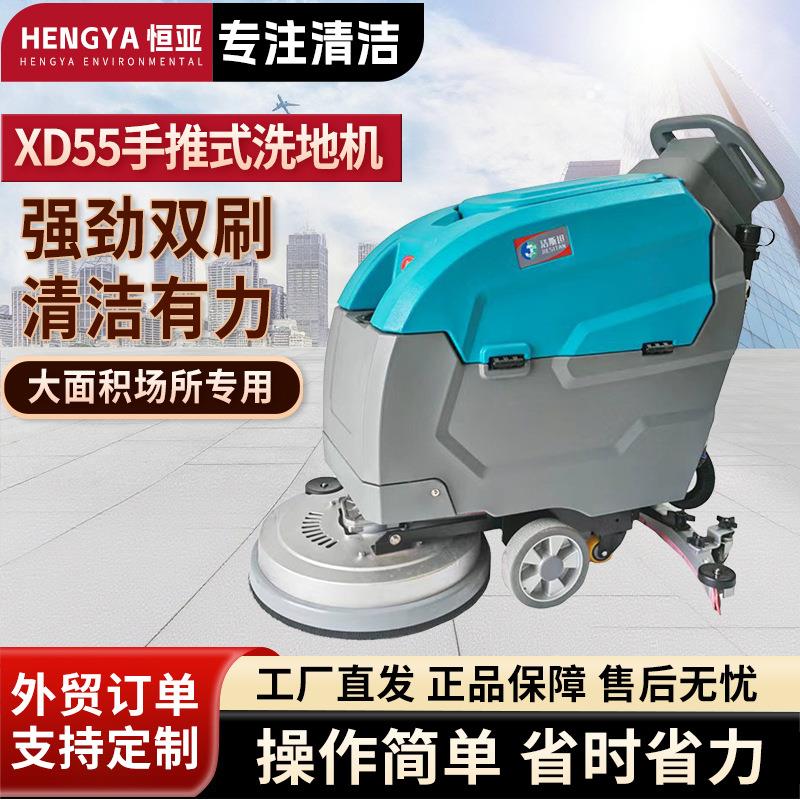 凯叻XD55驾驶式洗地机现货商用工业工厂洗地机物业商场拖擦地机