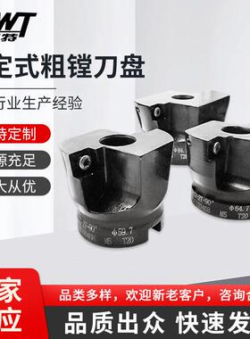 固定式粗镗刀盘扩孔用粗镗刀盘GTB-54.7-22-2T粗镗刀盘
