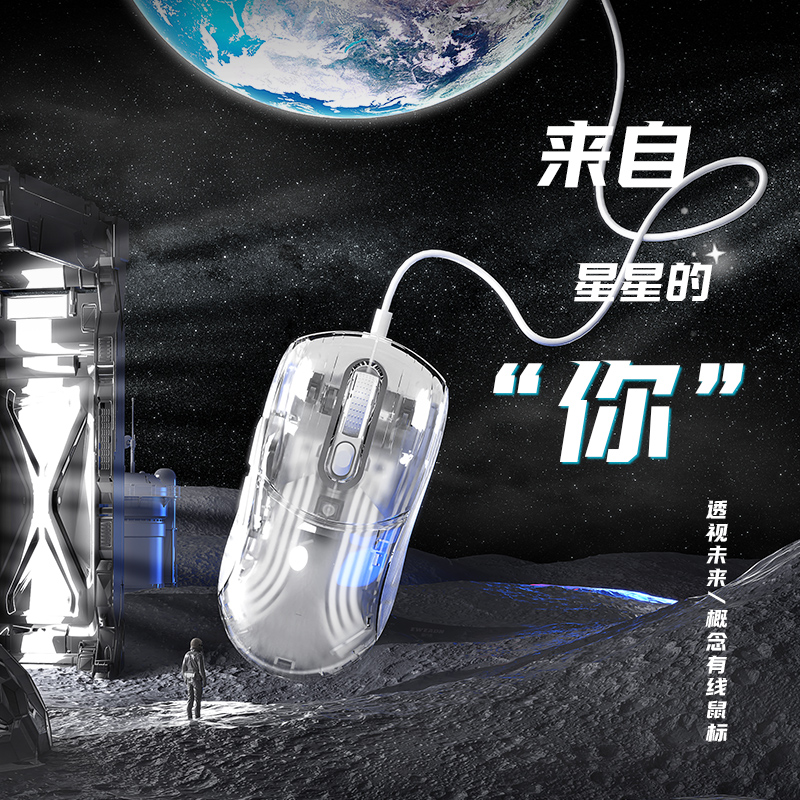 前行者Q8透明游戏鼠标电脑有线电竞专用RGB灯办公静音无声万灵