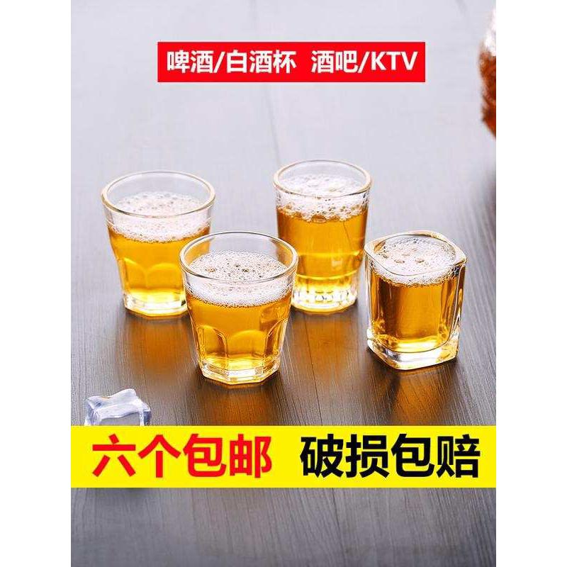 .白酒杯啤酒杯3两小号玻璃家用2两酒杯150三两125二两半100ml酒吧