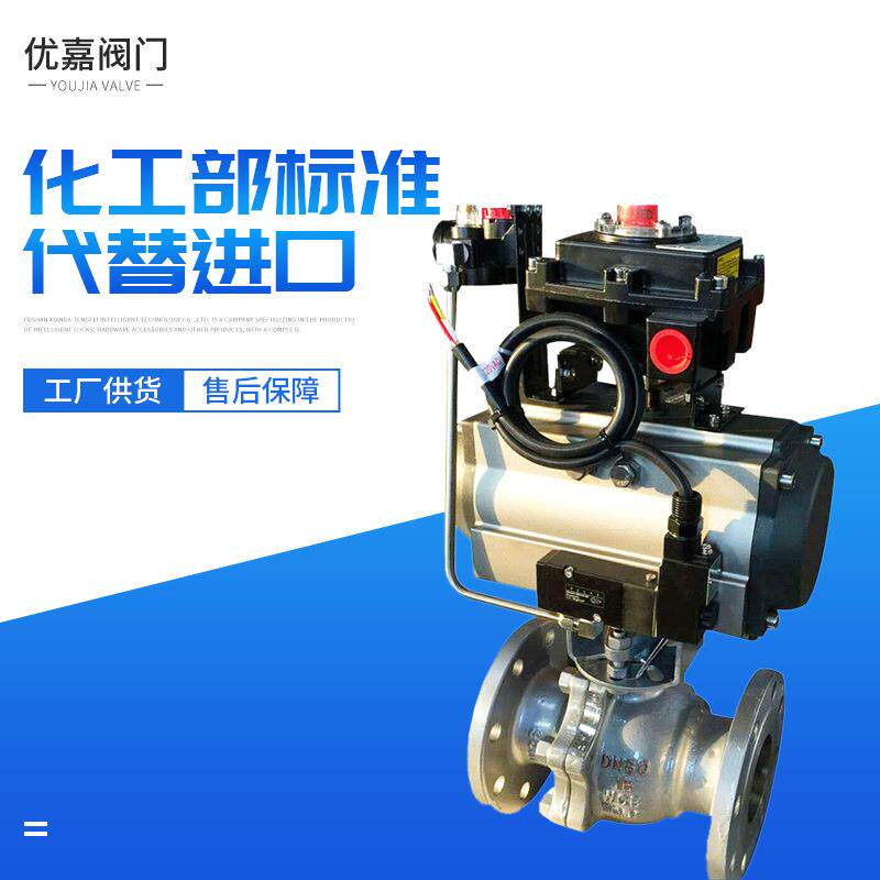 DN80气动球阀厂家不锈钢脱脂处理法兰球阀工业单向调节球阀Q41
