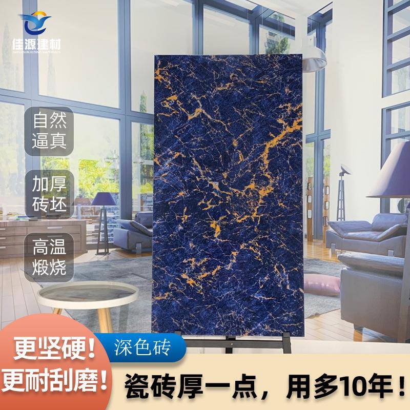 厂家600x1200深色抛釉仿大理石瓷砖商场别墅工程出口地砖
