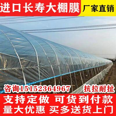 大棚膜加厚无滴膜高透光po膜黑白膜养殖大棚塑料布农用薄膜防渗膜