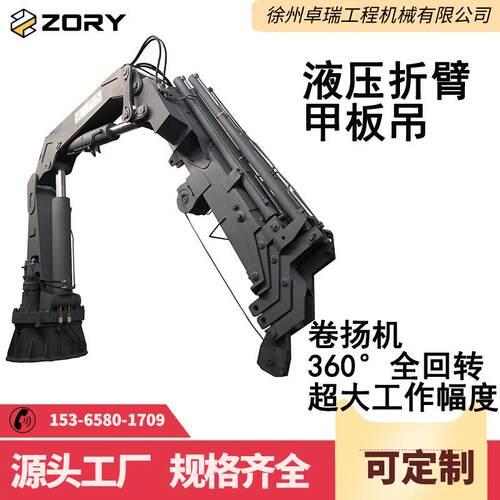 12米吊1.5吨船用起重机船舶岸电吊甲板克令吊码头港口起重设备厂