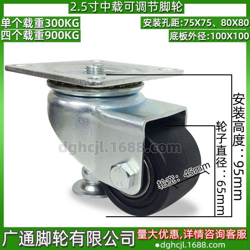 广通米思米调节万向脚轮替代款CMAS50-F CMAS65-F CMAS75-F