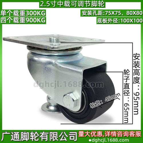 广通米思米调节万向脚轮替代款CMAS50-F CMAS65-F CMAS75-F