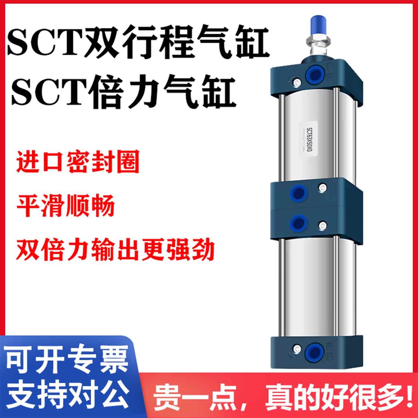 SCT倍力 多位置气缸SCT32/40/50/63/80/100/增压双节 双倍力气缸
