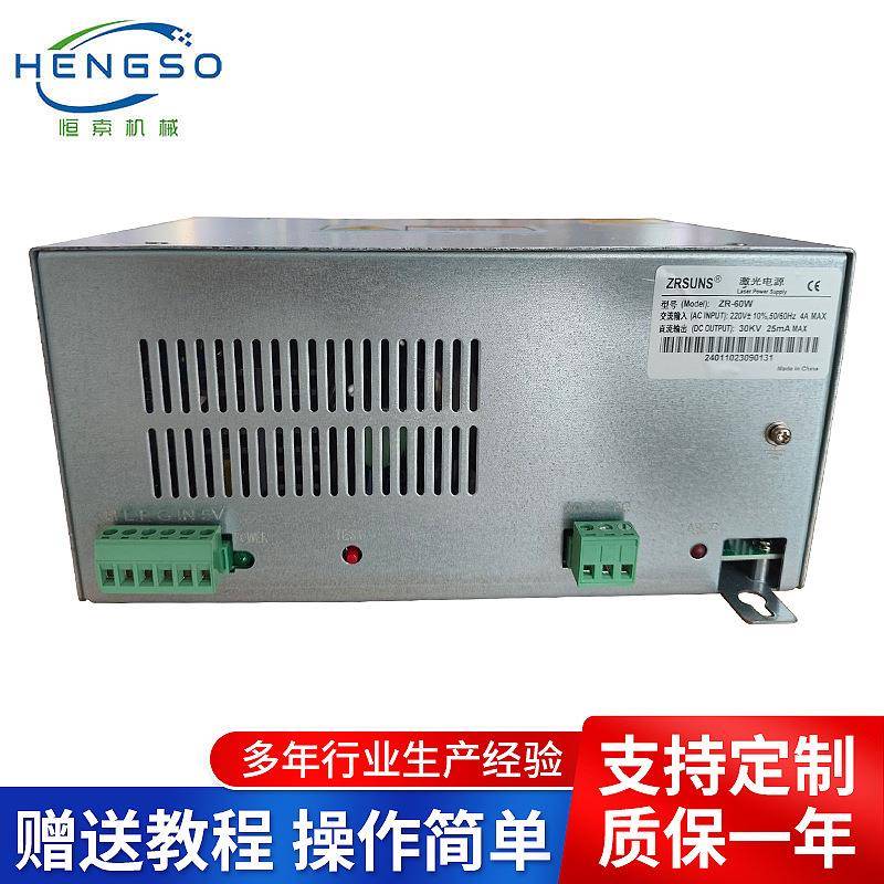 朝日ZRSUNSCO2激光电源60W80W100W120W150W激光机配件