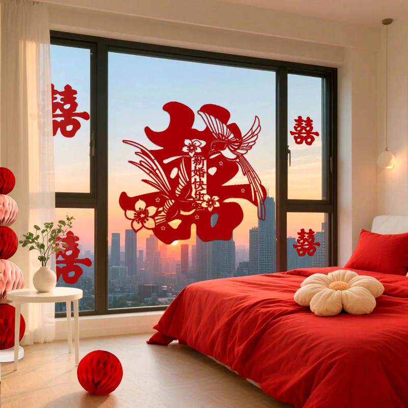 植绒喜字贴婚礼结婚专用大小婚房装饰背景墙拍照囍字卧室墙帖布置