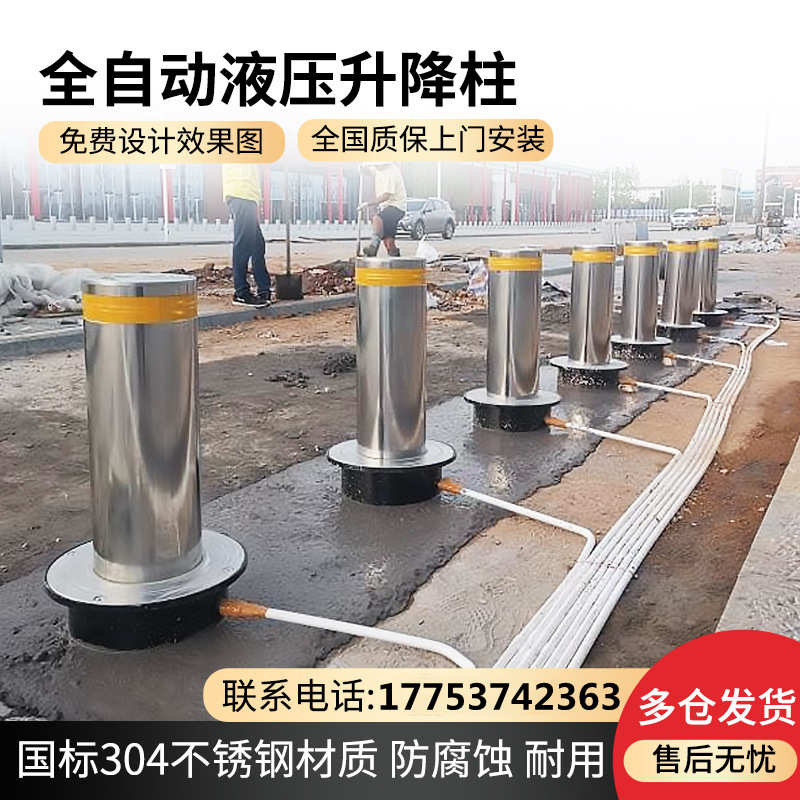 全自动学校不锈钢挡车桩路障液压升降柱电动防撞半自动升降柱路桩