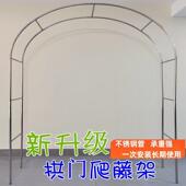 拱户门花架爬架藤不10063560锈钢拱形月季 爬棚藤架花园外庭院瓜葡