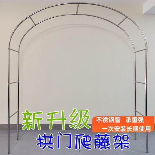 拱支门花架爬藤架锈钢拱形月10063560不季爬藤架花园户外庭院葡瓜