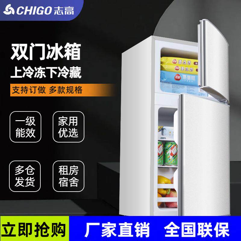 志.高50-172升小冰箱家用小型租房上冷冻下冷藏宿舍迷你双门电冰