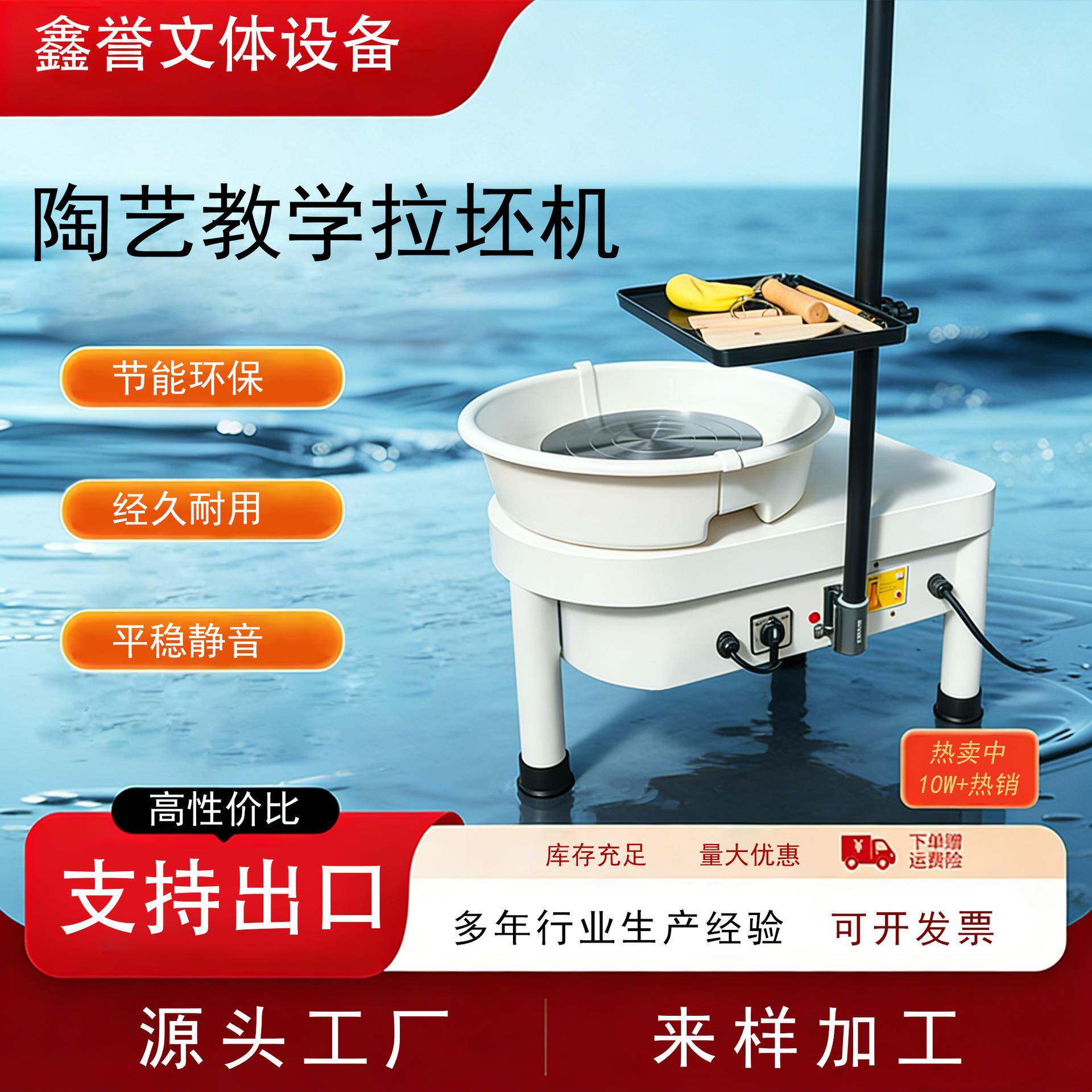 陶艺拉坯机全自动变速高配置工具器材儿童陶吧陶瓷陶泥拉胚机
