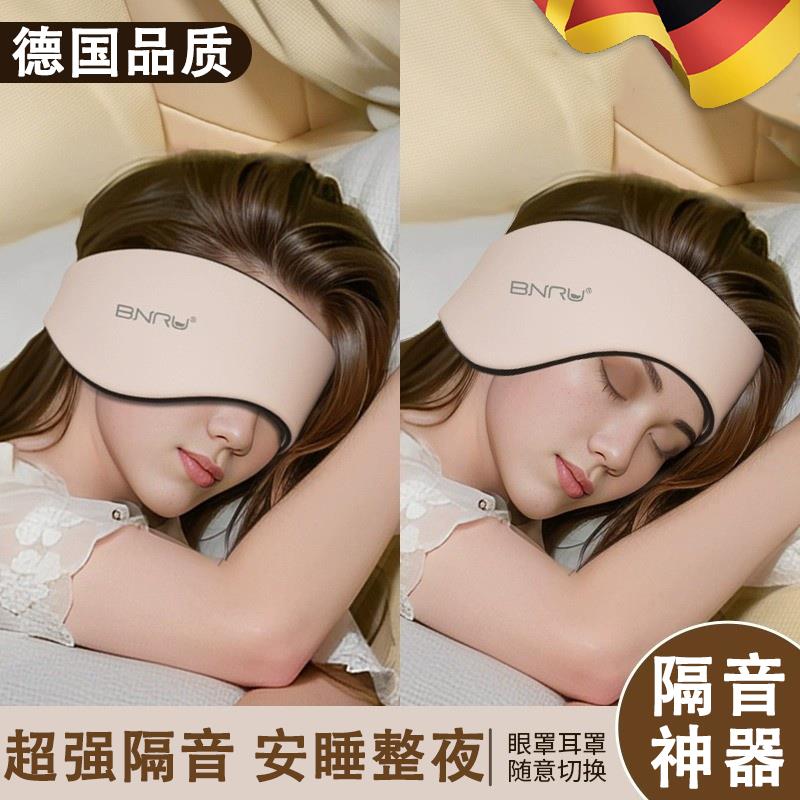 日本进口隔音神器睡觉专用耳罩睡眠耳朵防噪音可侧睡眼罩遮光学习