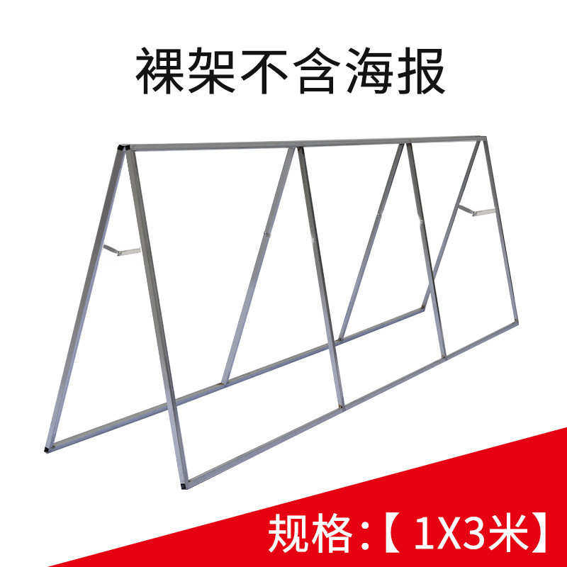 a字架广告牌a字板人字架马拉松A板围挡篮球场立式折叠广告展示架