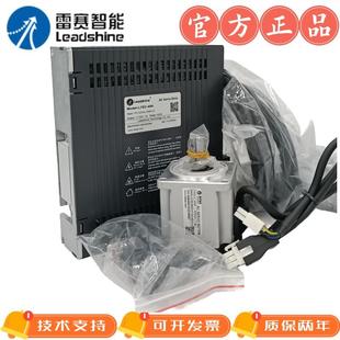 1000S伺服套装 雷赛EtherCAT总线伺服驱动器L7EC 750S 400S L7EC