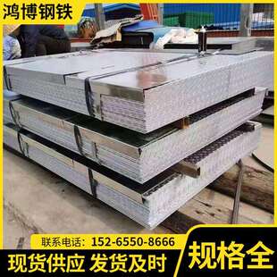 供应Q235热镀锌花纹板防滑镀锌花纹卷可定尺开平踏步板热轧板钢板