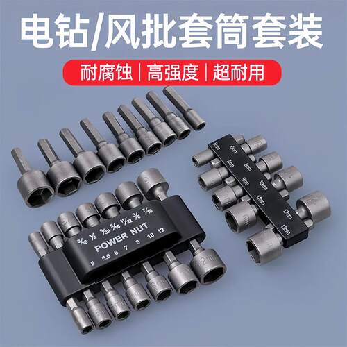 Hex Shank Socket Bit Set for Electric Screwdriver, Pneumatic