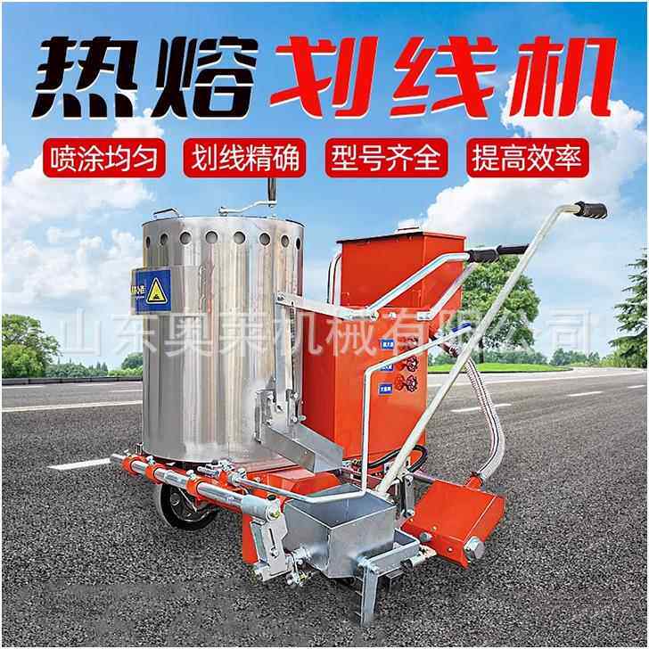 自行走热熔划线机道路标线斑马线热熔划线一体机停车位冷喷划线机