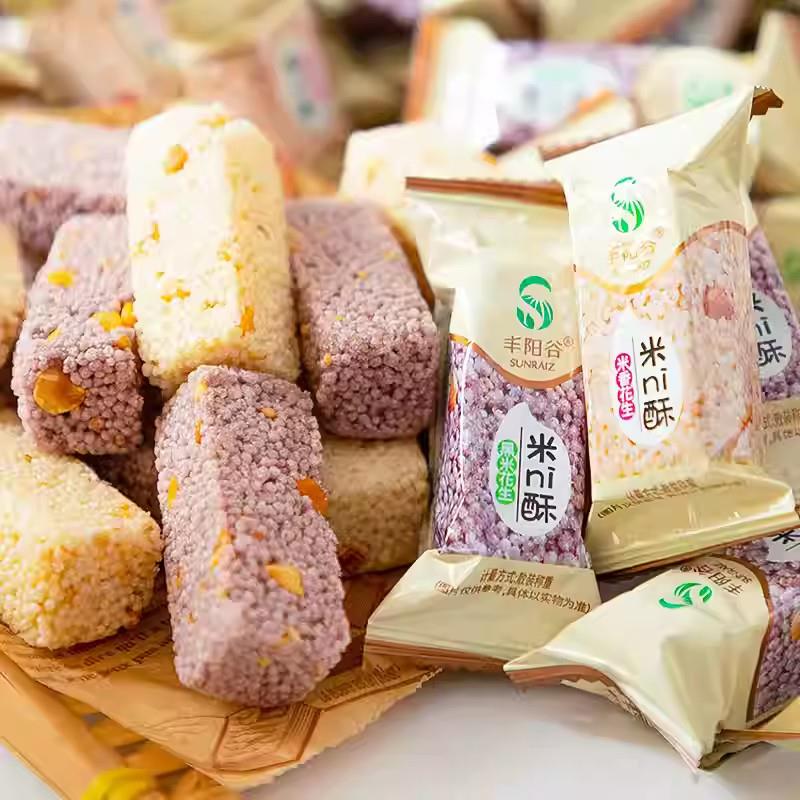 丰阳谷黑米花生小米酥米花糖休闲 食品网红茶点零食特产小吃