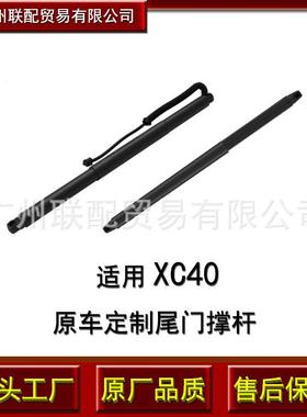 适用 沃尔沃XC40 20-22 电动尾门撑杆 后备箱撑杆 32296296，3229