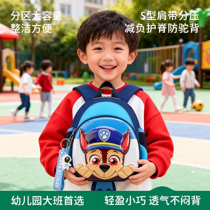 汪汪队男孩幼儿园书包轻便减重入学背包大班2026新款可爱双肩包