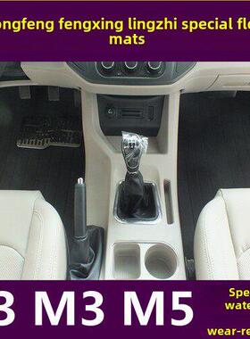 东风星灵之1.6M5M3V3专用地垫7座F500商用车全新M5全包围地垫