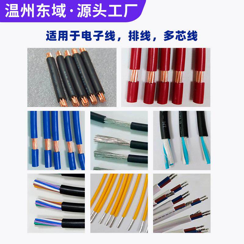 6平方电子线电源线下线机裁线剥皮一体机 全自动电脑剥线机