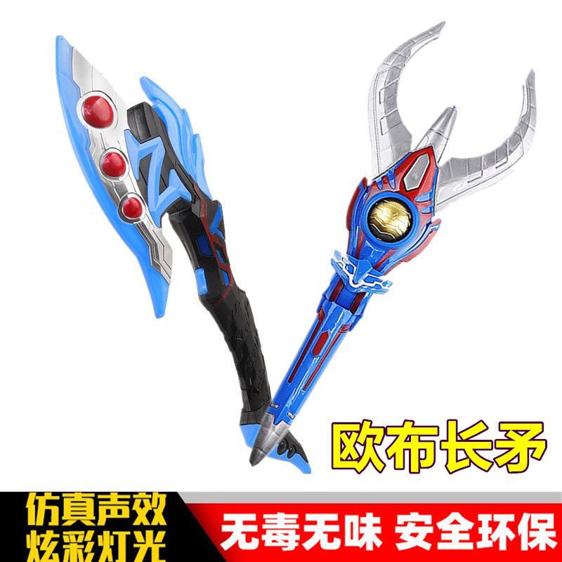 欧布奥特武器飞镖奥特曼玩具专区