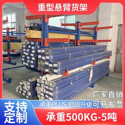 铝型材货架卷材管材架储存置物架重型托臂架工厂多层仓库加厚托架