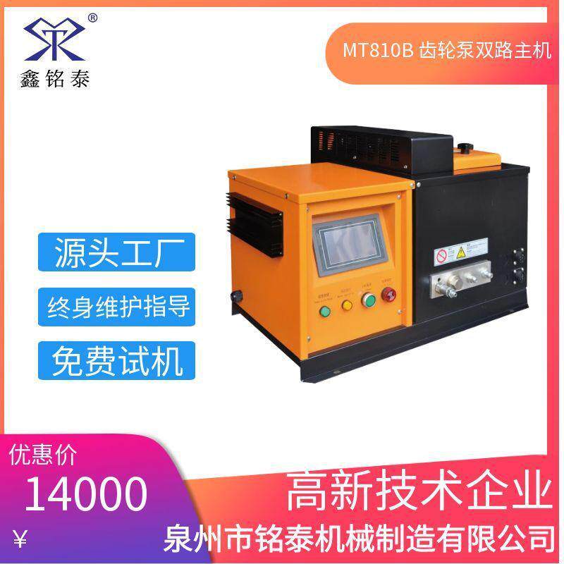 810B热熔胶机齿轮泵铭泰接胶管胶机泉州