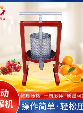 家用小型榨油机手动铁质猪油渣脂渣饼机辣椒水果药渣榨汁机压榨机
